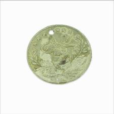 Ορειχάλκινο Φλουρί - Νόμισμα (MAG291) 10 τεμάχια